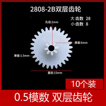 28 8 teeth Double gear 0 5 modulus laminated teeth toy accessories 28082B large teeth 28 teeth small teeth 8 teeth 10