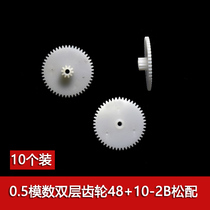 48 48 10 Teeth Double Gear Plastic Toy Gear 0 5 Modulus 48-10-2B Laminated Teeth 48 Teeth Duplex Reduction Gear