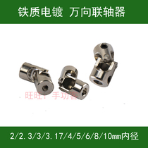 Universal coupling 2 2 3 3 3 175 4 5 6 8 10mm drive shaft connector direction adapter