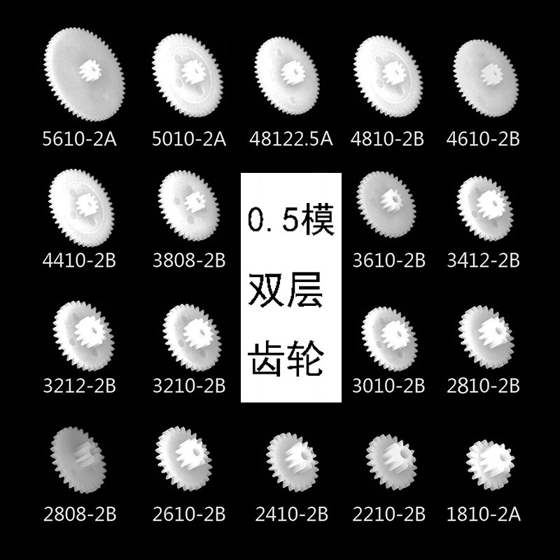 Double gear 0 5 moduli laminated 20 20 22 22 26 26 28 30 32 34 56 56