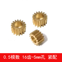 0 5 modulus copper gear 16 tooth hole 5mm motor spindle gear 165A gearbox gear accessories