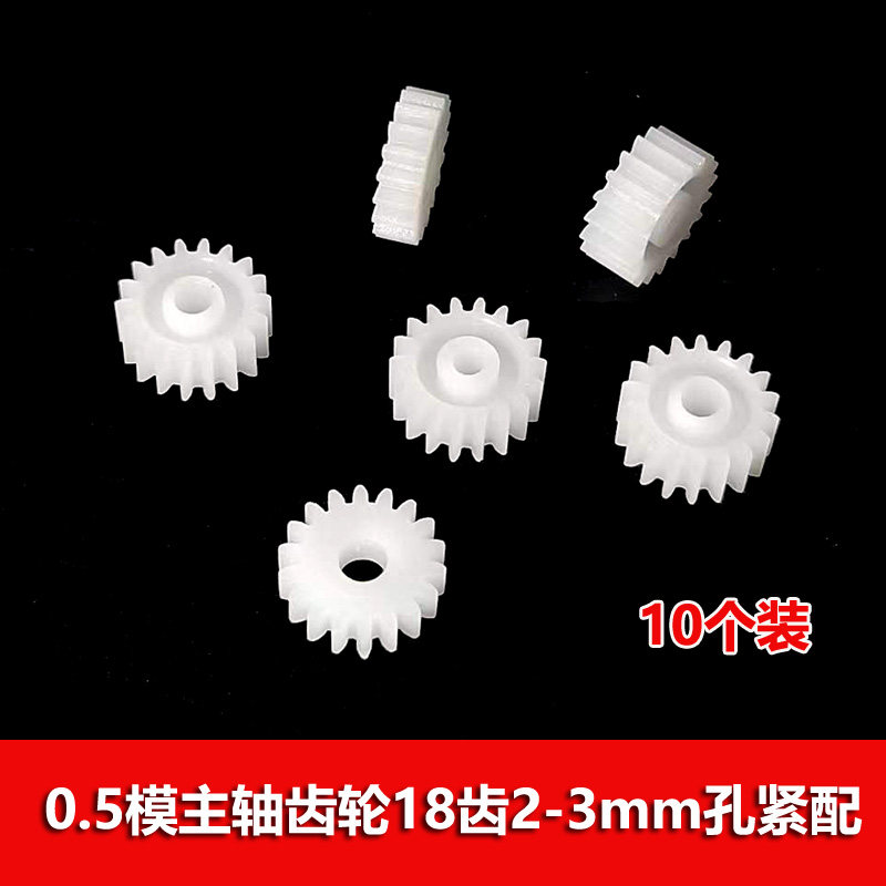 0-5 modulus 18 teeth plastic spindle gear 10mm diameter toy accessories 18-2a 2 5A 3a holes tight fit