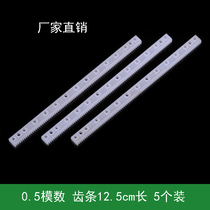 7 * 4 * 125 plastic gear rack rail linear lifting transmission sprockets 0 5 modulus toy accessories 5