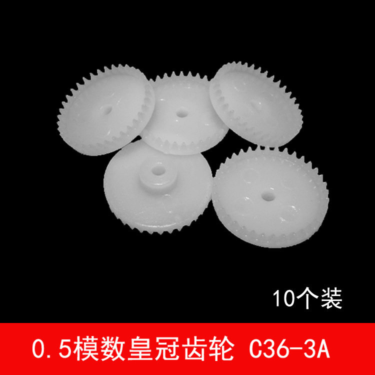 0-5 modulus 36 teeth crown gear C363A angle steering difference number of crown tooth plastic gear toy accessories 10