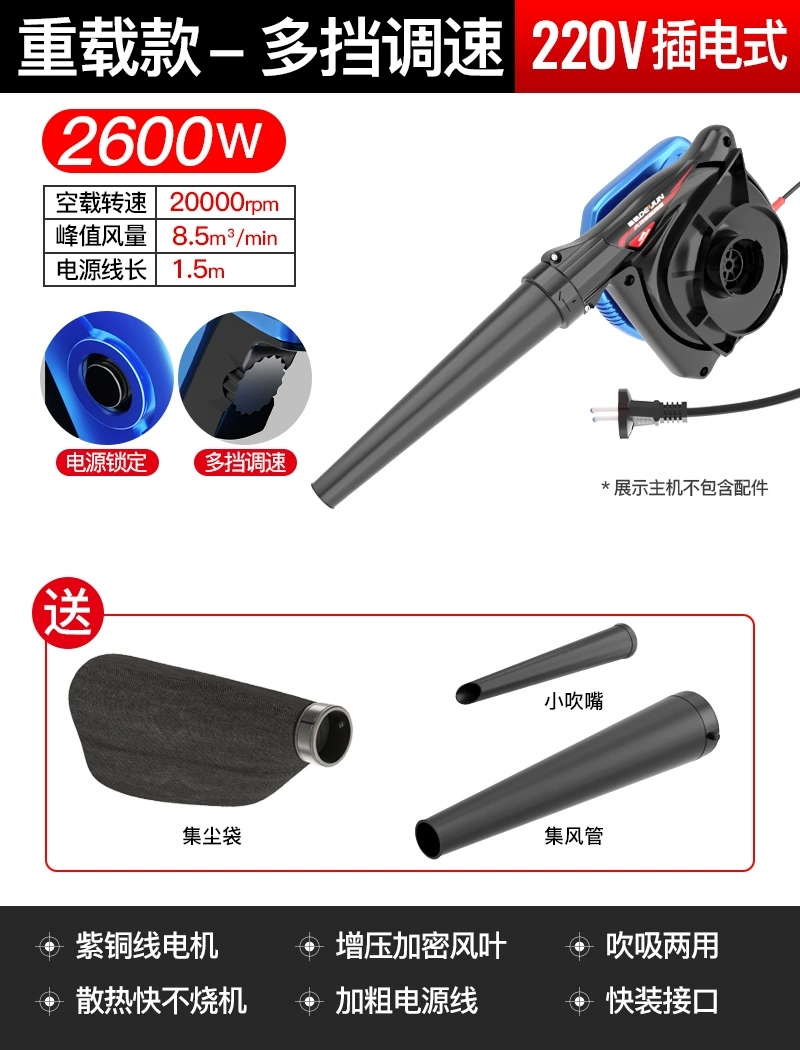 Máy thổi 220V mạnh mẽ công suất cao máy tính bụi bụi máy thổi hộ gia đình nhỏ hút bụi máy thổi bụi máy thổi bụi total 