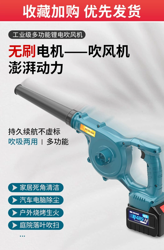 Máy sấy tóc có thể sạc lại pin lithium không chổi than máy thổi nhỏ máy tính gia đình máy thổi bụi xe máy hút bụi mạnh mẽ máy thổi khí tsurumi máy thổi khí nóng