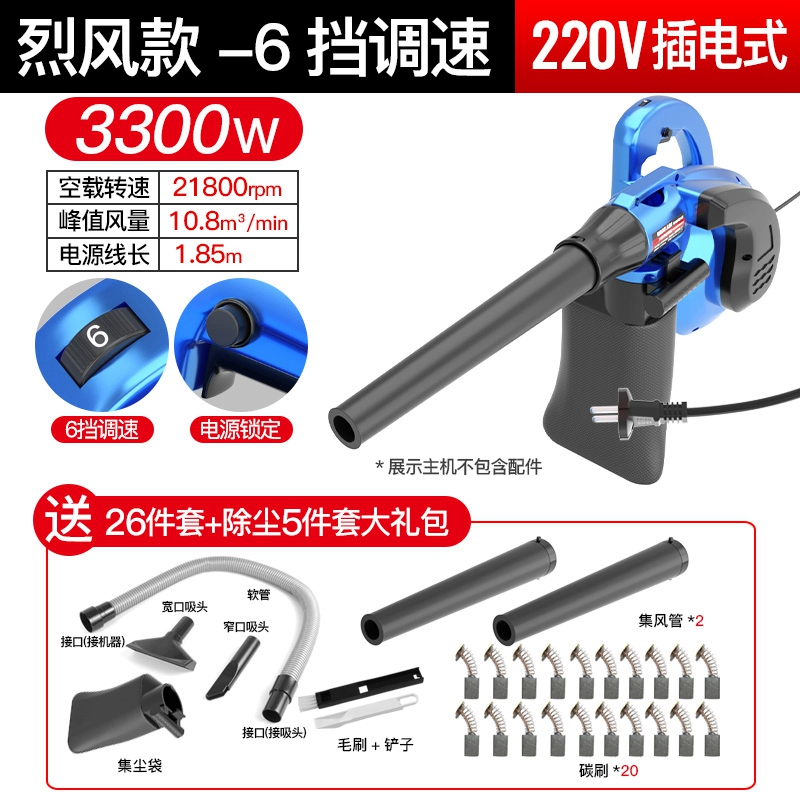 Máy thổi 220V mạnh mẽ công suất cao máy tính bụi bụi máy thổi hộ gia đình nhỏ hút bụi máy thổi bụi máy thổi bụi total 
