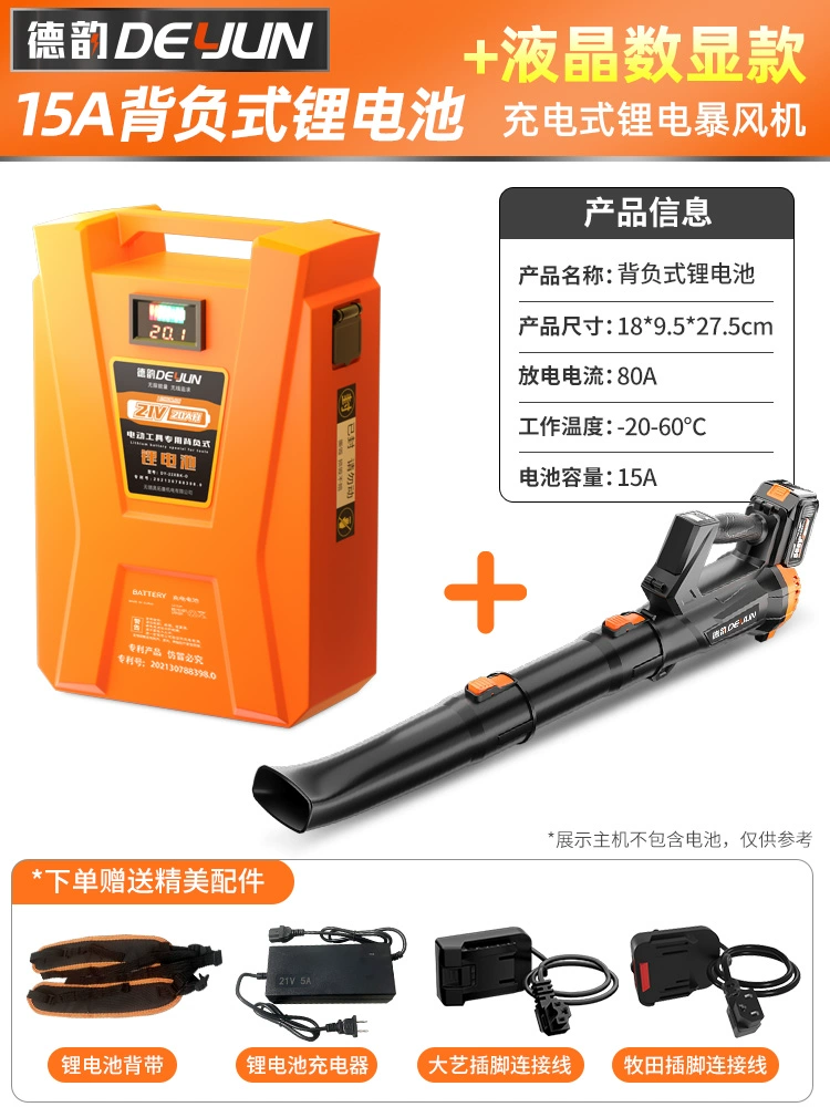 Máy sấy tóc máy thổi công nghiệp công suất cao có thể sạc lại mạnh mẽ thổi lá pin lithium máy thổi bụi cầm tay ngoài trời máy thổi bụi cầm tay makita may thoi bui 