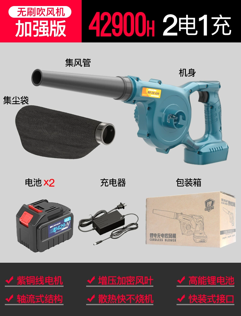 Máy sấy tóc có thể sạc lại pin lithium không chổi than máy thổi nhỏ máy tính gia đình máy thổi bụi xe máy hút bụi mạnh mẽ máy thổi khí tsurumi máy thổi khí nóng 