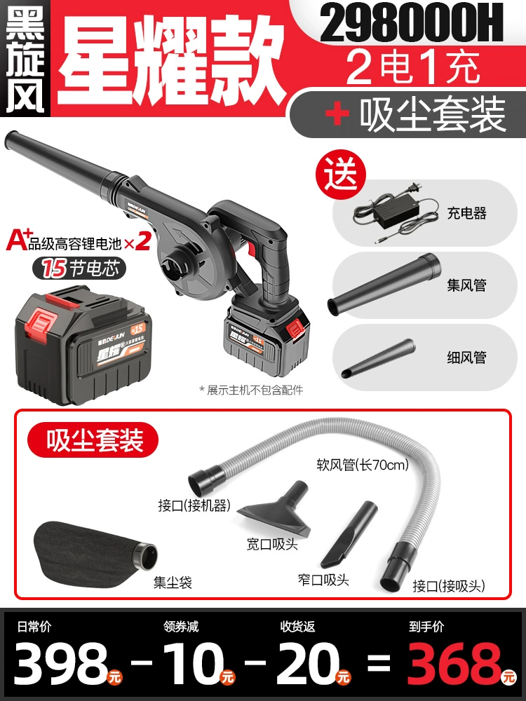 Súng thổi sạc để thổi bụi, thổi xe tải, thổi bụi phản lực, làm sạch bụi máy tính, máy thổi cao áp ô tô, dụng cụ khí nén máy thổi hơi nóng máy hút thổi bụi cầm tay 
