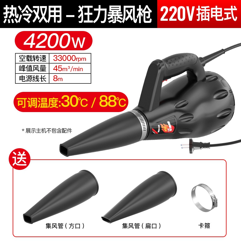 Máy thổi 220V mạnh mẽ công suất cao máy tính bụi bụi máy thổi hộ gia đình nhỏ hút bụi máy thổi bụi máy thổi bụi total 