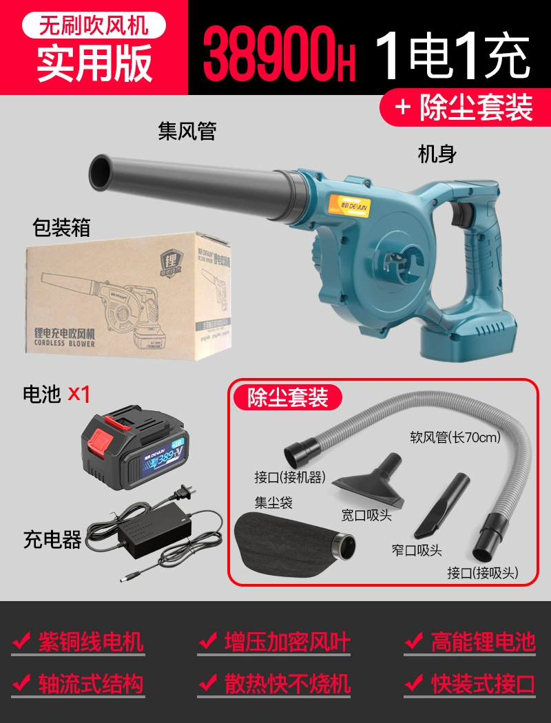 Máy sấy tóc có thể sạc lại pin lithium không chổi than máy thổi nhỏ máy tính gia đình máy thổi bụi xe máy hút bụi mạnh mẽ máy thổi khí tsurumi máy thổi khí nóng 