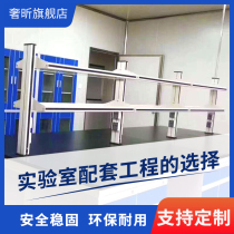 Laboratory test bench supporting reagent shelf aluminum glass steel vitrified reagent tube rack bottle holder customization