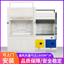 All-steel fume hood laboratory desktop laboratory exhaust cabinet pp fume hood test room air cabinet floor