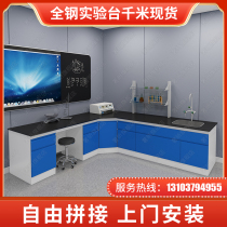 Laboratory Workbench All-steel side table Operating table Laboratory Central table Chemical Test table Steel Wood test bench