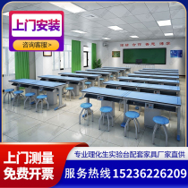 Physical and chemical experiment table School Science laboratory table School physics experiment table high school experiment table