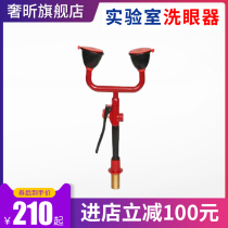Yuxin copper laboratory inspection factory dedicated desktop single mouth eye washer double mouth shower