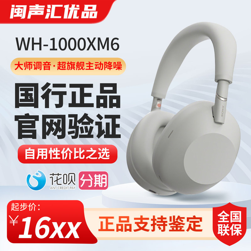 Sony Wh-1000Xm6 Wireless Bluetooth Noise-Canceling Headphones Over-Ear Sony Xm6 Generation Wh1000Xm6