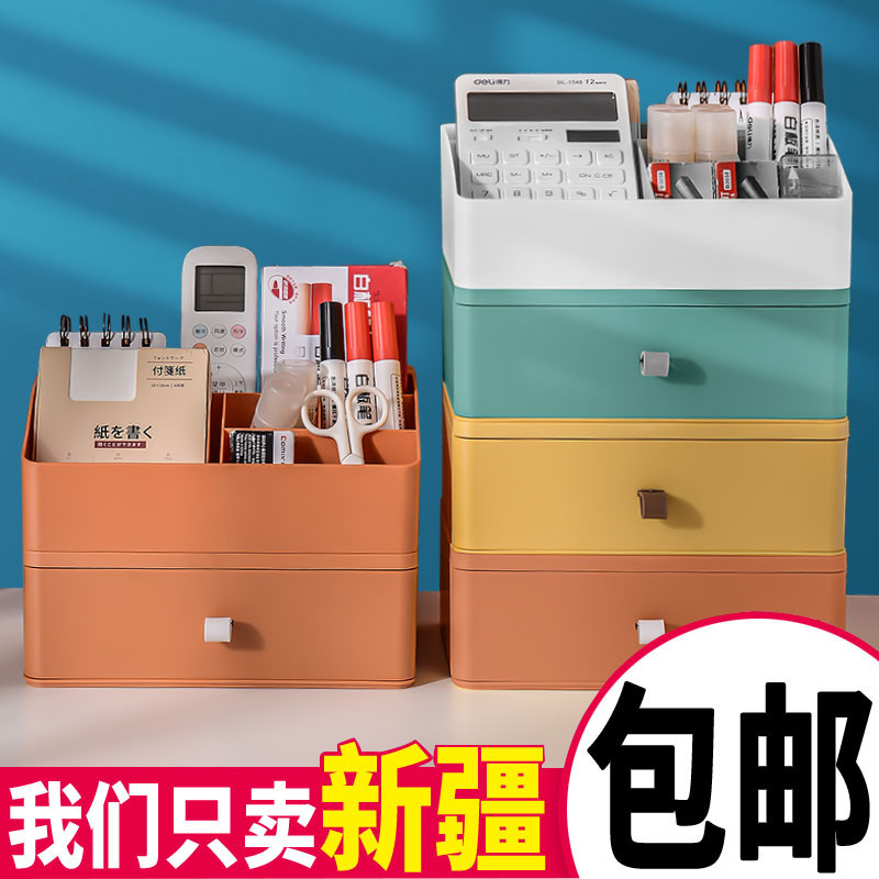 Drawer desktop container box cosmetics student dormitory stationery shelf multi-functional desktop artifacts