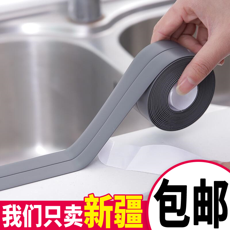 Kitchen mold anti-waterproof tape slot crack seam toilet label wall angle stick with self-adhesive seal