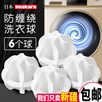 Japanese laundry ball decontamination anti-winding cleaning ball prevents clothes from knotting artifact washing machine washing clothes friction ball