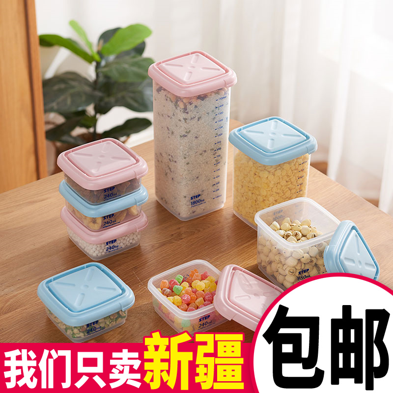 Kitchen food collection box transparent grain tank sealing tank storage tank storage tank plastic storage tank