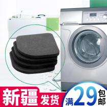 4 mute washing machine pad cushion electrical pads sponge mat furniture feet mat bing xiang dian