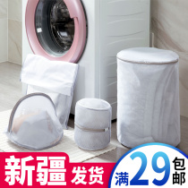 Thickened bra laundry bag net bag home clothes underwear washing bag washing machine special fine mesh bag net bag
