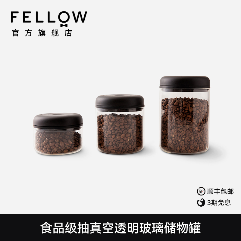 FELLOW ATMOS food-grade sealed tank vacuum transparent glass snack household coffee bean storage tank S