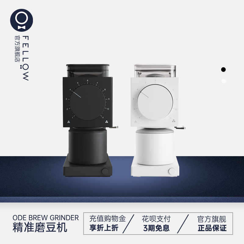 FELLOW ODE Electric Coffee Bean Grinder Small Non-Italian Grinder Home Hand Brewing Coffee Grinder