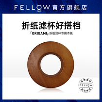 FELLOW ORIGAMI HAND-brewed coffee wooden tray with folding filter cup Using coffee wooden frame filter cup tray