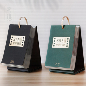 电影日历2020年文艺简约翻历摆件