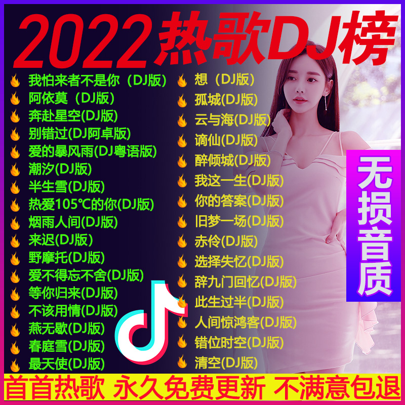 Car Load With Body Dish Alt Quality Car 2022 Shake Soundnet Red DJ Song Pop Hot Song Music Uusb Disc No Distortion High Quality mp34 View Audio Chinese Heavy Bass Listening To Song Sound Special