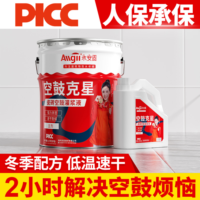 Special Glue for Tile Hollowing, Floor Tile Repair Injection Filling Glue, Tile Strong Grouting Machine, Seam Adhesive