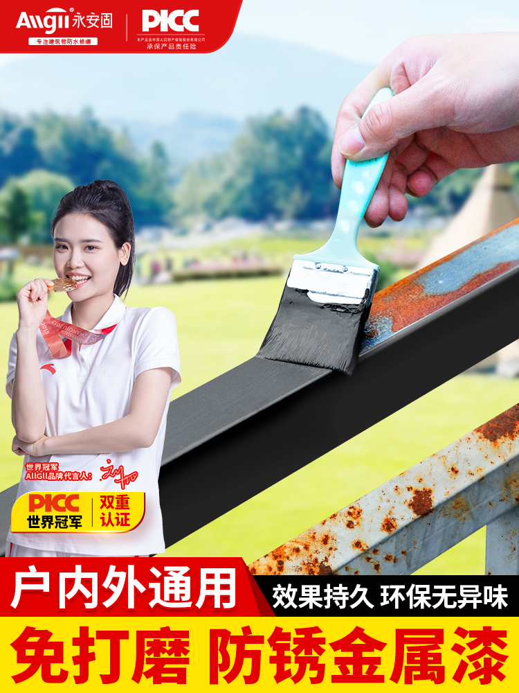 <!--水性油漆金属漆防锈漆金属防腐免除锈油漆家用自刷涂料银粉漆黑色-->