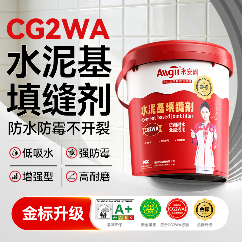 Cement-Based Caulking Agent Cg2Wa White Cement for Ceramic Tiles and Floor Tiles, Special Waterproof and Mildew-Proof Bathroom Gap Filling