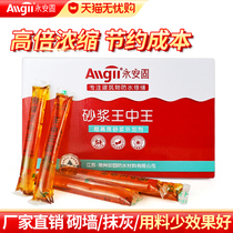 Mortar King Zhongwang mortar fine cement building with concrete plastering plus additive liquid bagged lime essence