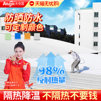 Roof Insulation Paint Building Roof Exterior Wall Waterproof Sunscreen Material Sheet Metal Color Steel Tile Nm Reflex Cooling Paint