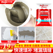 White cement household joint caulking agent fast dry waterproof 425 high standard wall repair toilet tile floor drain hole