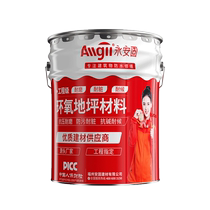 Oil-based epoxy resin floor paint self-leveling cement floor paint wear-resistant factory garage indoor home floor paint
