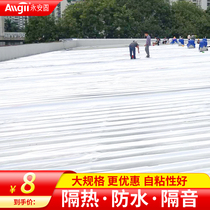 Heat insulation cotton insulation material Roof roof roof roof sun room ceiling sunscreen insulation board indoor insulation board