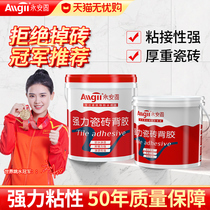 Tile Backgum Home Barrel Fit 5kg Powerful Adhesive Floor Tiles Outer Wall Brick Magnetic Brick Bonded Back Gluing 10 kg