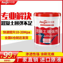 Concrete reinforcement concrete surface rebound to enhance concrete strength reinforcement cement bridge 8-20 MPa