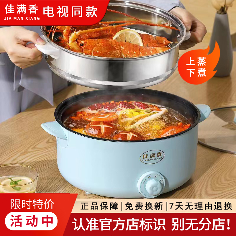 Jiamanxiang Multifunctional Non-Stick Pot, Same Model as Seen on Tv, with Steamer, Detachable Electric Hot Pot, Electric Cooking Pot, 5L Jiamanxiang Multifunctional Non-Stick Pot, Same Model as Seen on Tv, with Steamer, Detachable Electric Hot Pot, Electric Cooking Pot, 5L