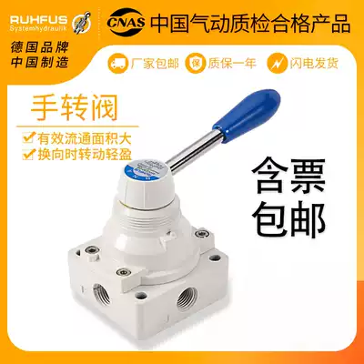 Pneumatic shou zhuan fa manual valve with panel three-position four-way 4HV 230 330 430-08 10 15 20