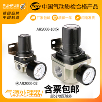 Pressure regulator Pneumatic air compressor Filter Water removal Oil-water separator AR AL AW 2000 3000 4000