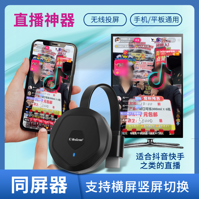 Wireless pitcher phone same screen 4K HD suitable for Apple Android connected home TV hdmi display universal horizontal vertical screen switching pitching screen conversion shake-up live theorizer