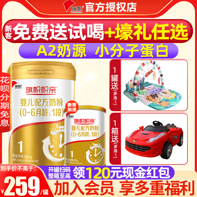 Jun Lebao Flag Powdered Milk Powder A2 larger Baby Milk Powder 1 segment 900g * 1 jar