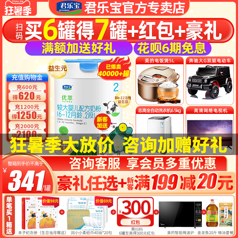 Buy 6 of 7 Juno Lebao Organic Excellence Diocesan 2 segments Infant Formula Milk powder Section 800g Tank Flagship Store Official Web