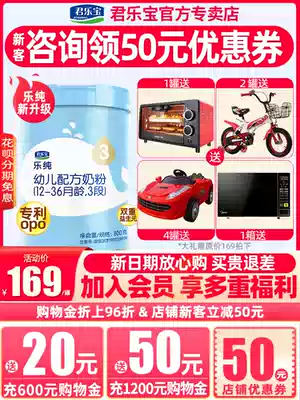 Buy one get one free) Junlebao milk powder 3 segment Le Chun Zhuoyue baby cow milk powder three segment 800g canned flagship store